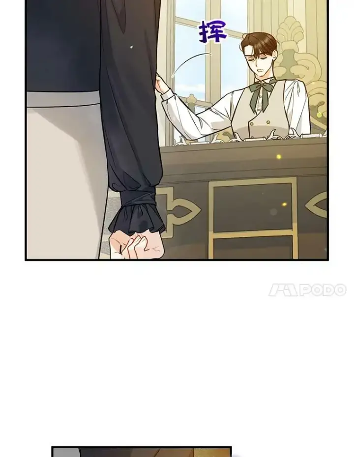 漫画《穿成后悔偏执狂的妹妹》35.无法同行第38张图