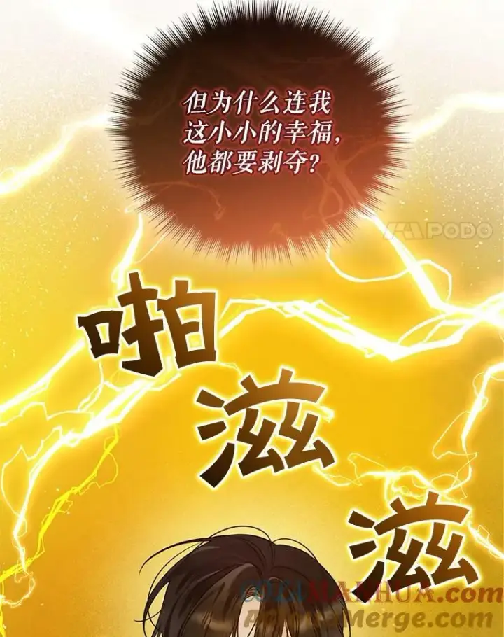 漫画《穿成后悔偏执狂的妹妹》35.无法同行第45张图