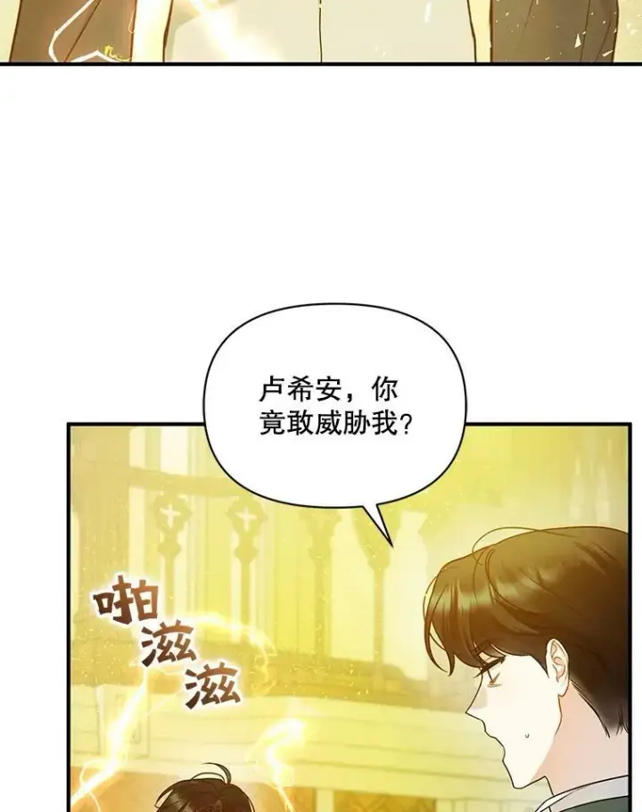 漫画《穿成后悔偏执狂的妹妹》35.无法同行第47张图