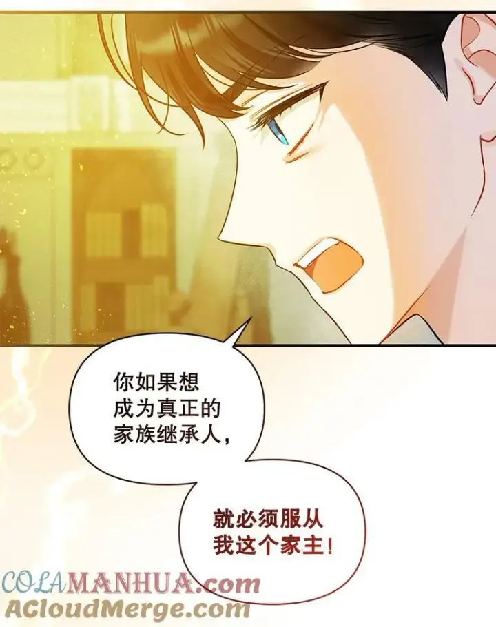 漫画《穿成后悔偏执狂的妹妹》35.无法同行第49张图