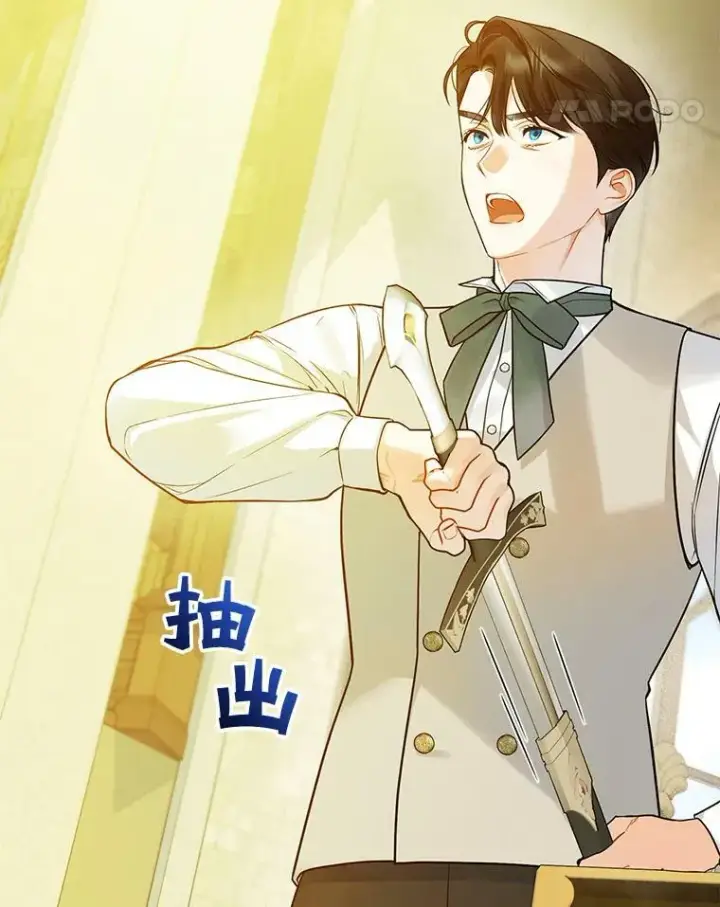 漫画《穿成后悔偏执狂的妹妹》35.无法同行第52张图
