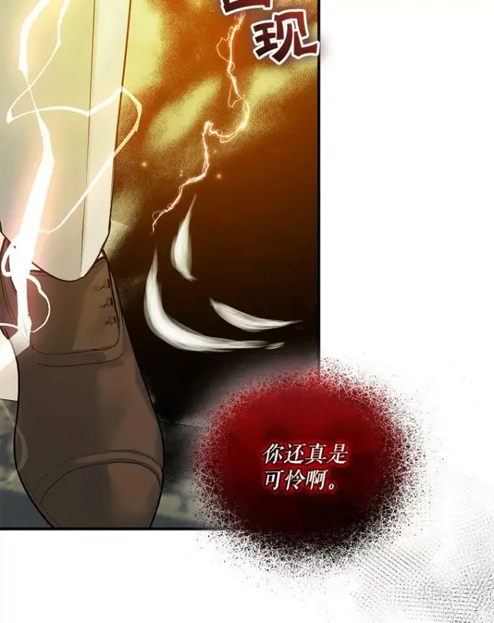 漫画《穿成后悔偏执狂的妹妹》35.无法同行第54张图