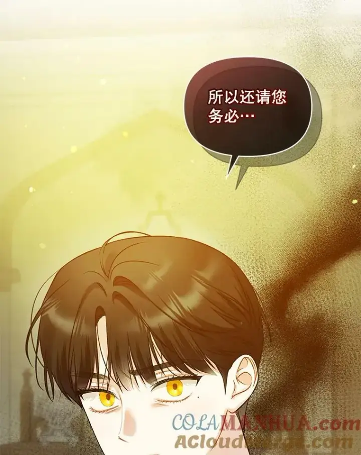 漫画《穿成后悔偏执狂的妹妹》35.无法同行第61张图