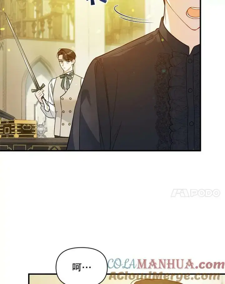 漫画《穿成后悔偏执狂的妹妹》35.无法同行第65张图