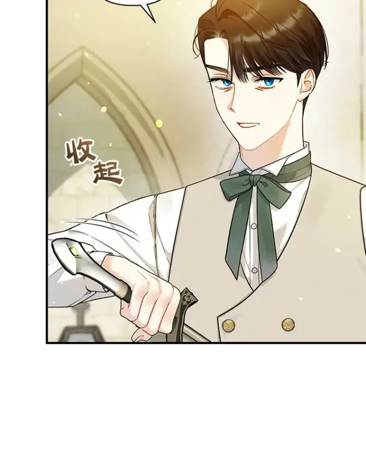 漫画《穿成后悔偏执狂的妹妹》35.无法同行第66张图