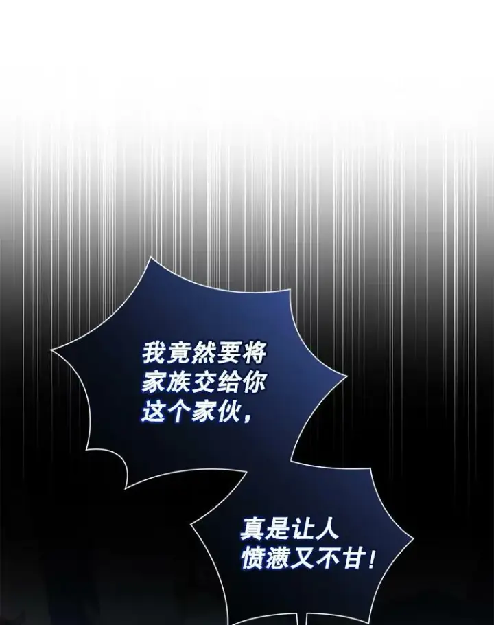 漫画《穿成后悔偏执狂的妹妹》35.无法同行第67张图
