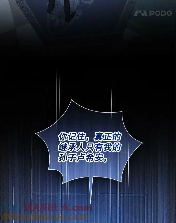漫画《穿成后悔偏执狂的妹妹》35.无法同行第69张图