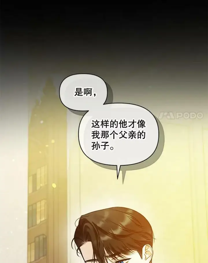 漫画《穿成后悔偏执狂的妹妹》35.无法同行第72张图
