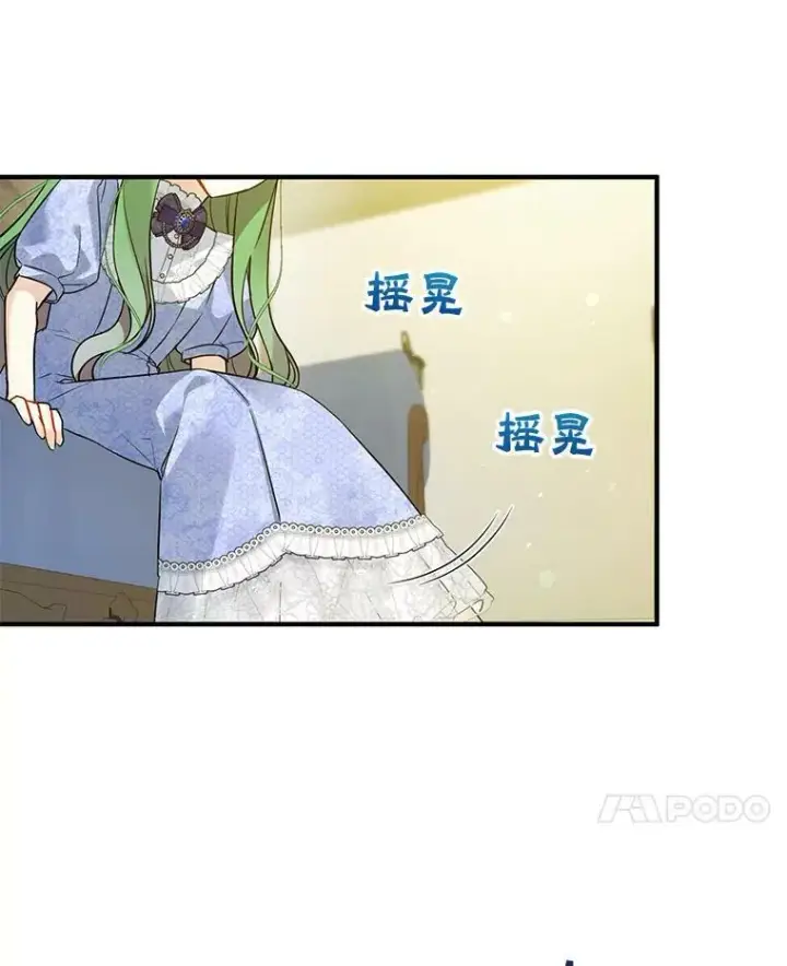 漫画《穿成后悔偏执狂的妹妹》35.无法同行第75张图