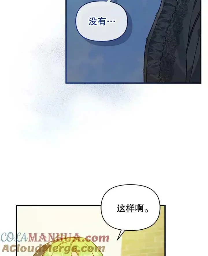 漫画《穿成后悔偏执狂的妹妹》35.无法同行第81张图