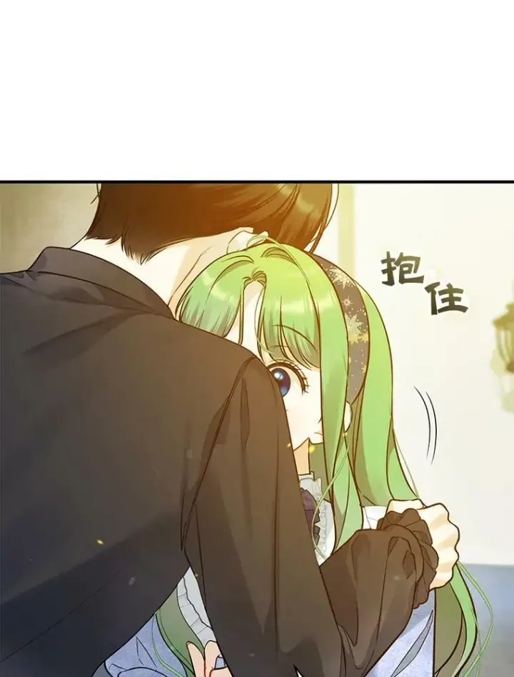 漫画《穿成后悔偏执狂的妹妹》35.无法同行第98张图