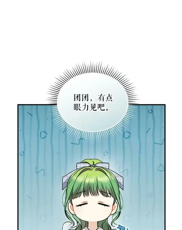 漫画《穿成后悔偏执狂的妹妹》36.南部别庄第10张图