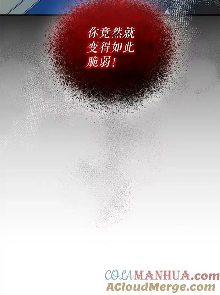 漫画《穿成后悔偏执狂的妹妹》36.南部别庄第109张图