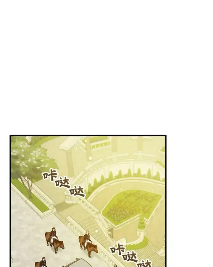漫画《穿成后悔偏执狂的妹妹》36.南部别庄第18张图