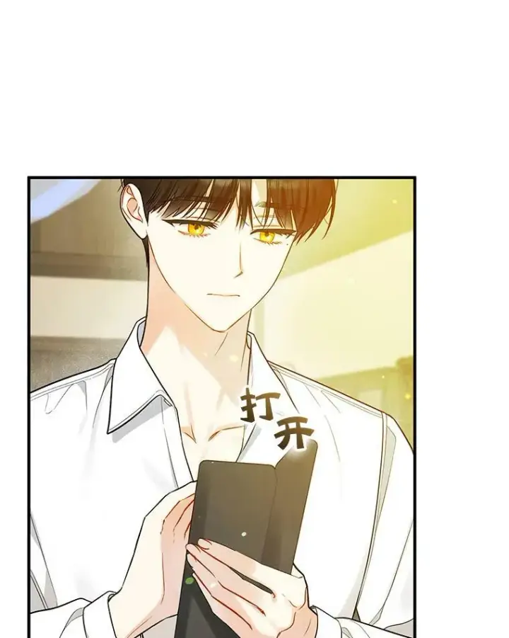 漫画《穿成后悔偏执狂的妹妹》36.南部别庄第23张图