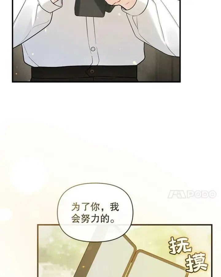 漫画《穿成后悔偏执狂的妹妹》36.南部别庄第24张图