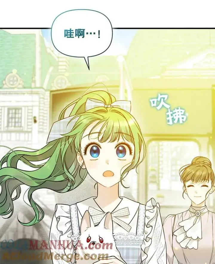 漫画《穿成后悔偏执狂的妹妹》36.南部别庄第37张图