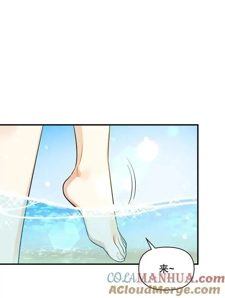 漫画《穿成后悔偏执狂的妹妹》36.南部别庄第41张图