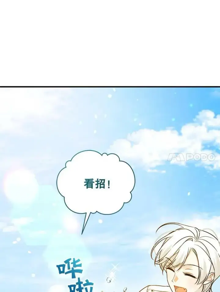 漫画《穿成后悔偏执狂的妹妹》36.南部别庄第42张图