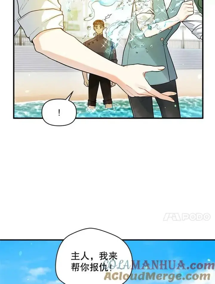 漫画《穿成后悔偏执狂的妹妹》36.南部别庄第45张图