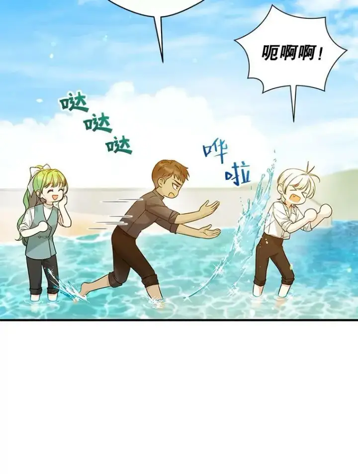 漫画《穿成后悔偏执狂的妹妹》36.南部别庄第46张图