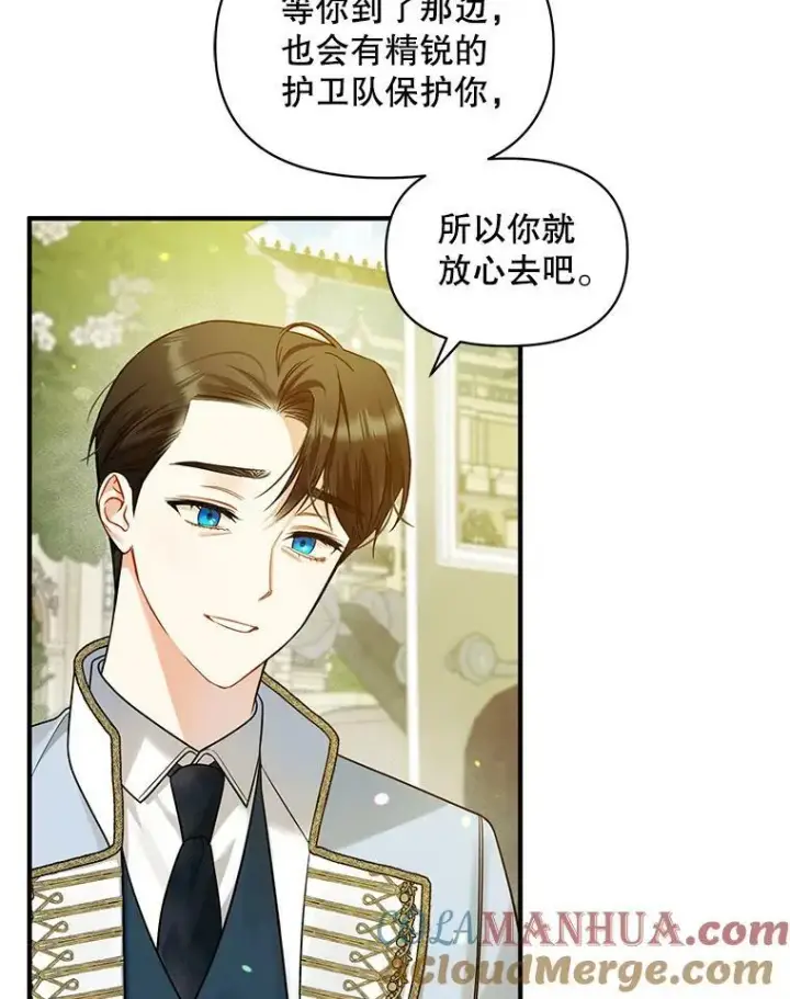 漫画《穿成后悔偏执狂的妹妹》36.南部别庄第5张图