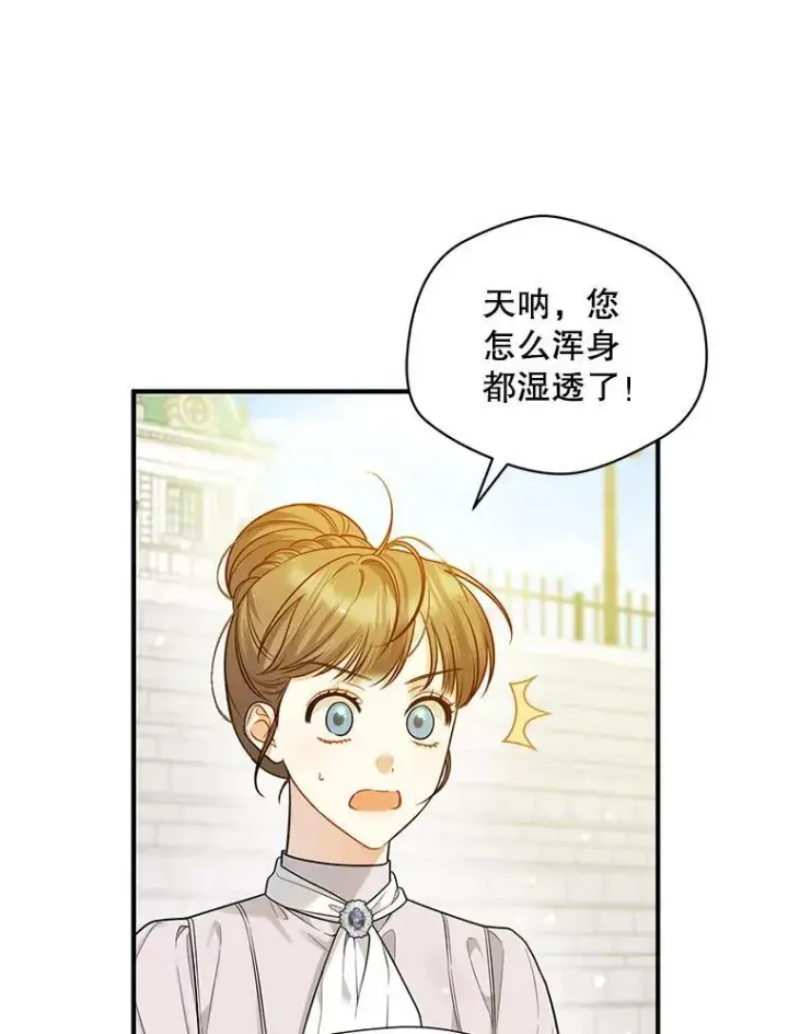 漫画《穿成后悔偏执狂的妹妹》36.南部别庄第50张图
