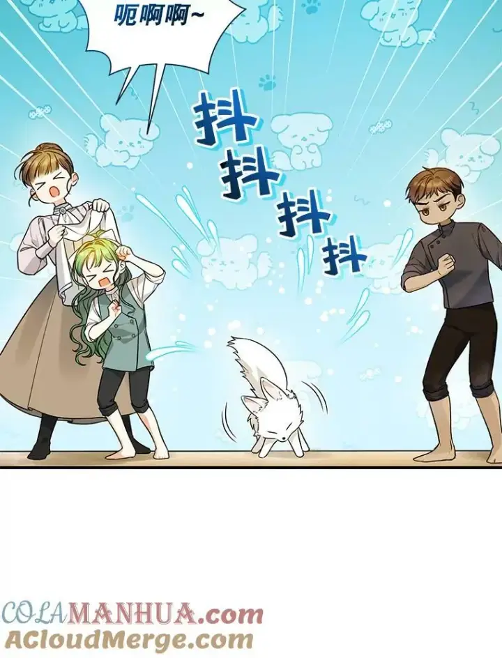 漫画《穿成后悔偏执狂的妹妹》36.南部别庄第53张图