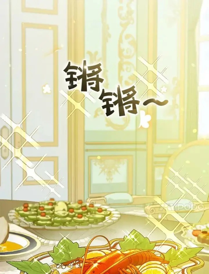 漫画《穿成后悔偏执狂的妹妹》36.南部别庄第58张图
