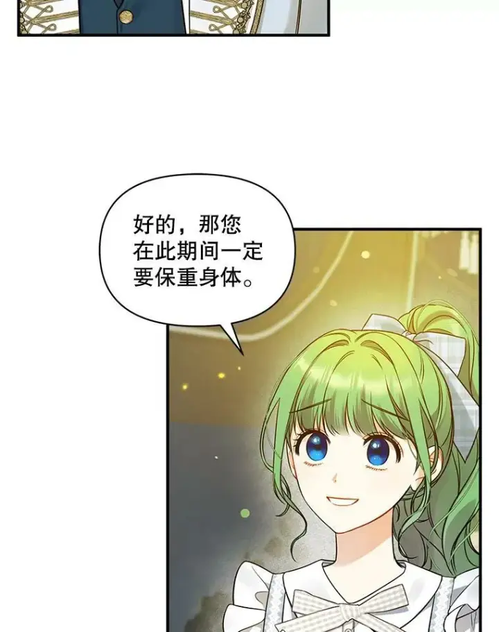 漫画《穿成后悔偏执狂的妹妹》36.南部别庄第6张图