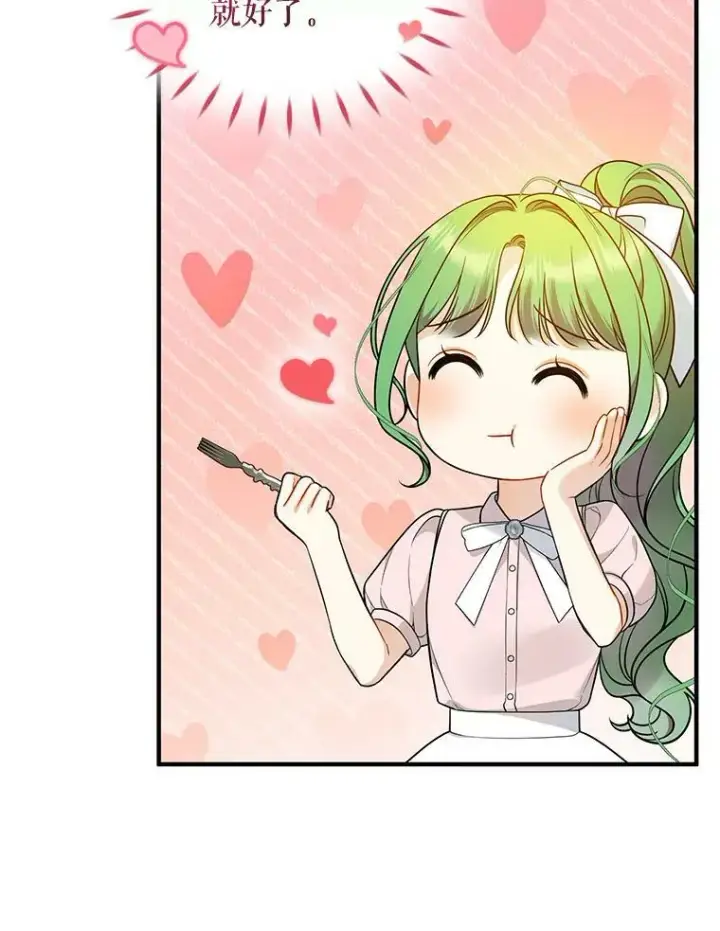 漫画《穿成后悔偏执狂的妹妹》36.南部别庄第63张图