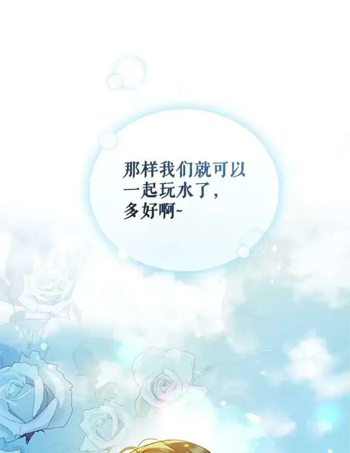 漫画《穿成后悔偏执狂的妹妹》36.南部别庄第64张图