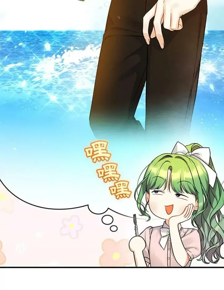 漫画《穿成后悔偏执狂的妹妹》36.南部别庄第66张图