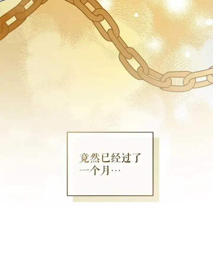 漫画《穿成后悔偏执狂的妹妹》36.南部别庄第74张图