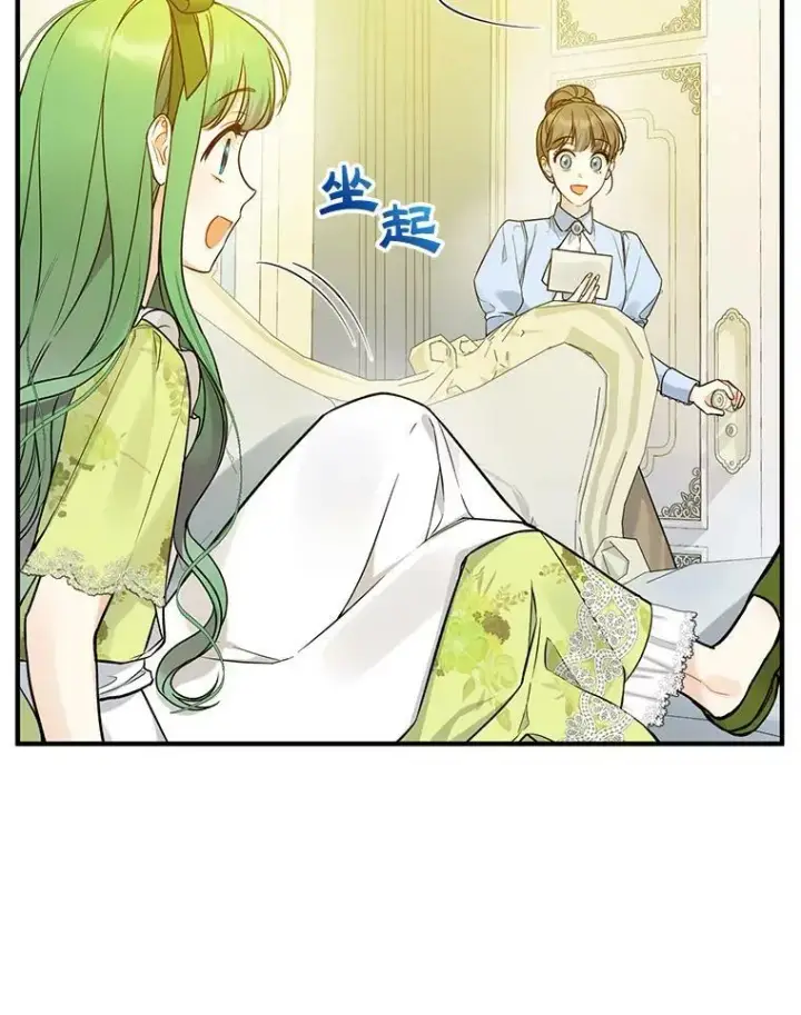 漫画《穿成后悔偏执狂的妹妹》36.南部别庄第79张图