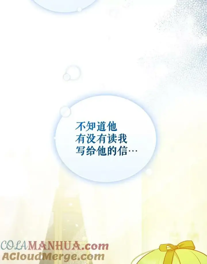 漫画《穿成后悔偏执狂的妹妹》36.南部别庄第93张图