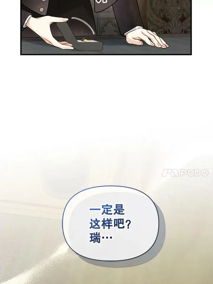 漫画《穿成后悔偏执狂的妹妹》37.断联第10张图