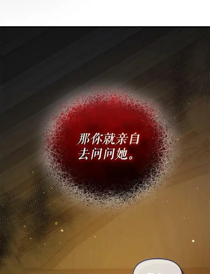 漫画《穿成后悔偏执狂的妹妹》37.断联第102张图