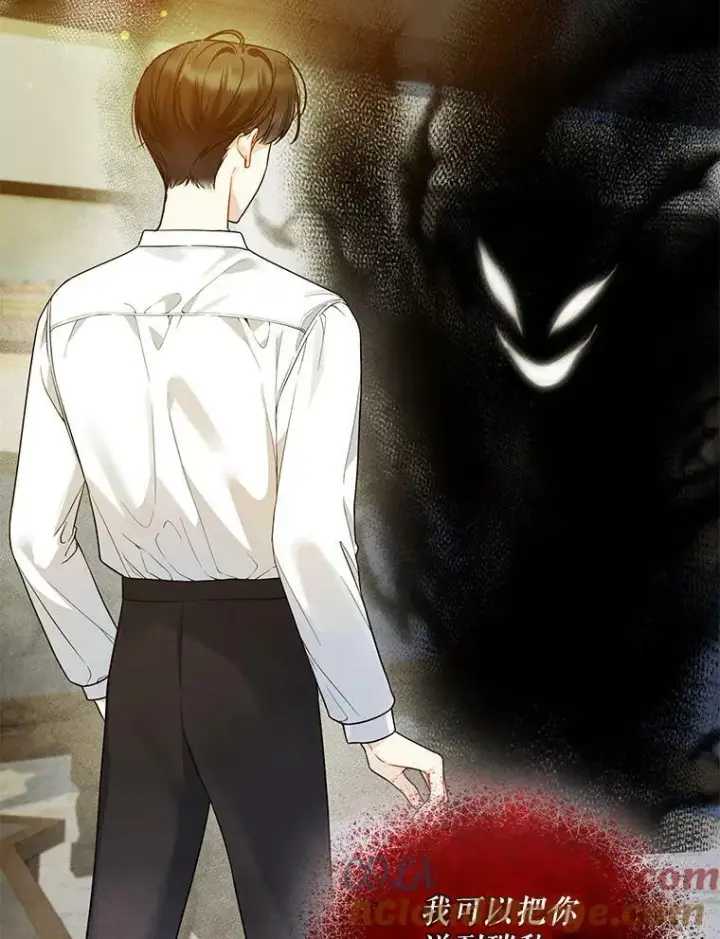 漫画《穿成后悔偏执狂的妹妹》37.断联第105张图