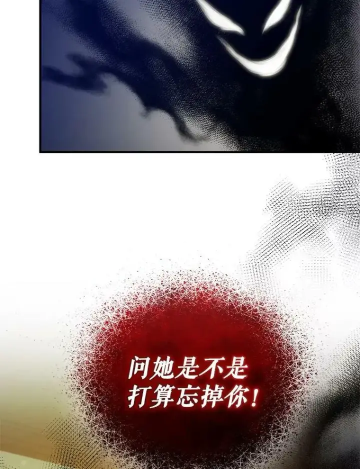 漫画《穿成后悔偏执狂的妹妹》37.断联第107张图