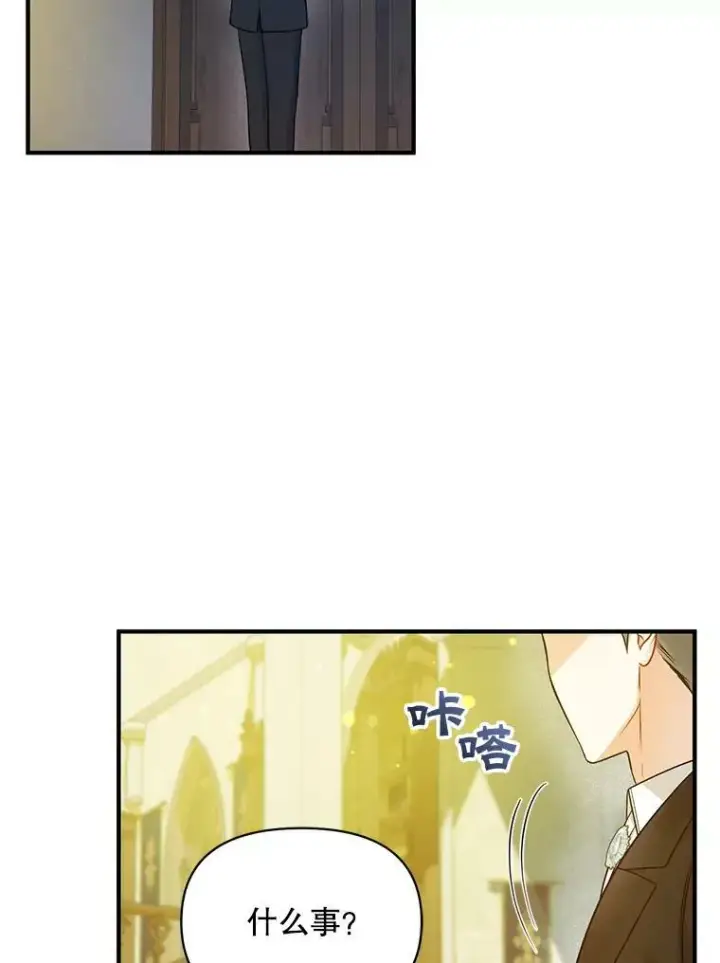 漫画《穿成后悔偏执狂的妹妹》37.断联第14张图