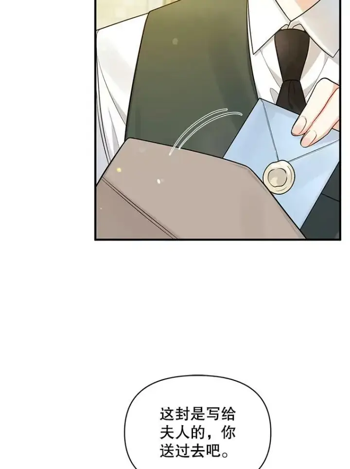 漫画《穿成后悔偏执狂的妹妹》37.断联第18张图