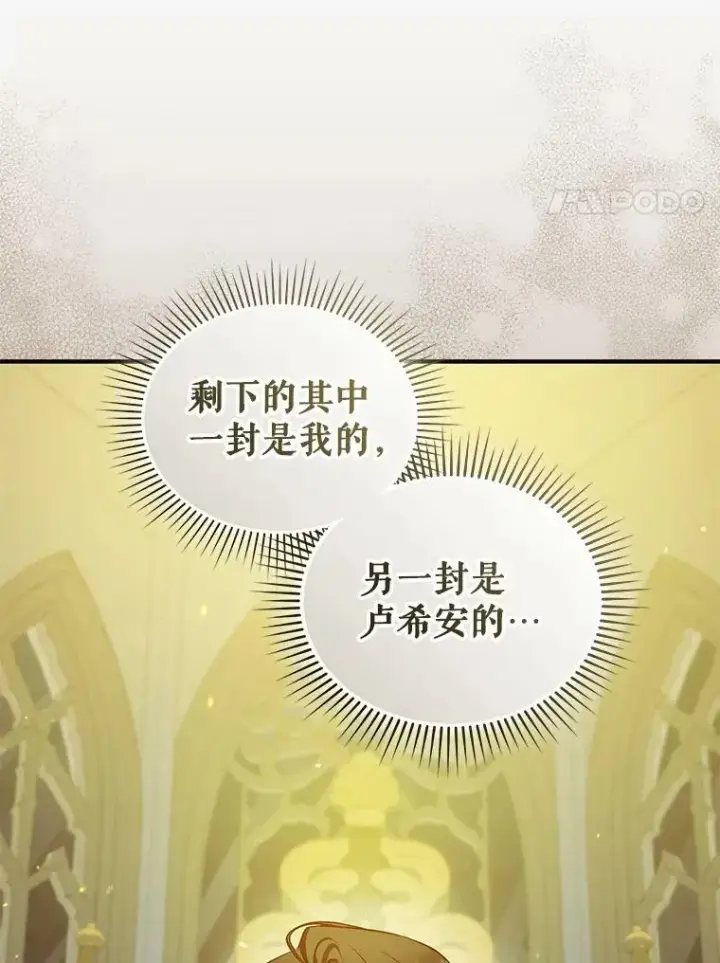 漫画《穿成后悔偏执狂的妹妹》37.断联第20张图