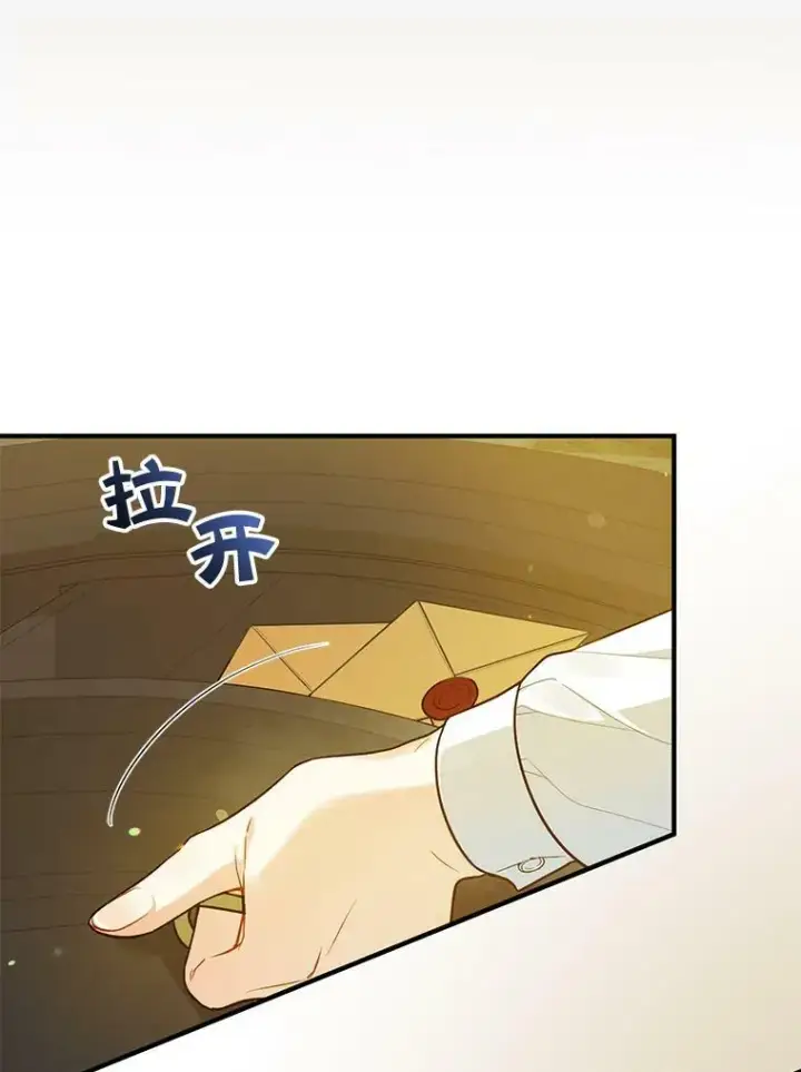 漫画《穿成后悔偏执狂的妹妹》37.断联第22张图