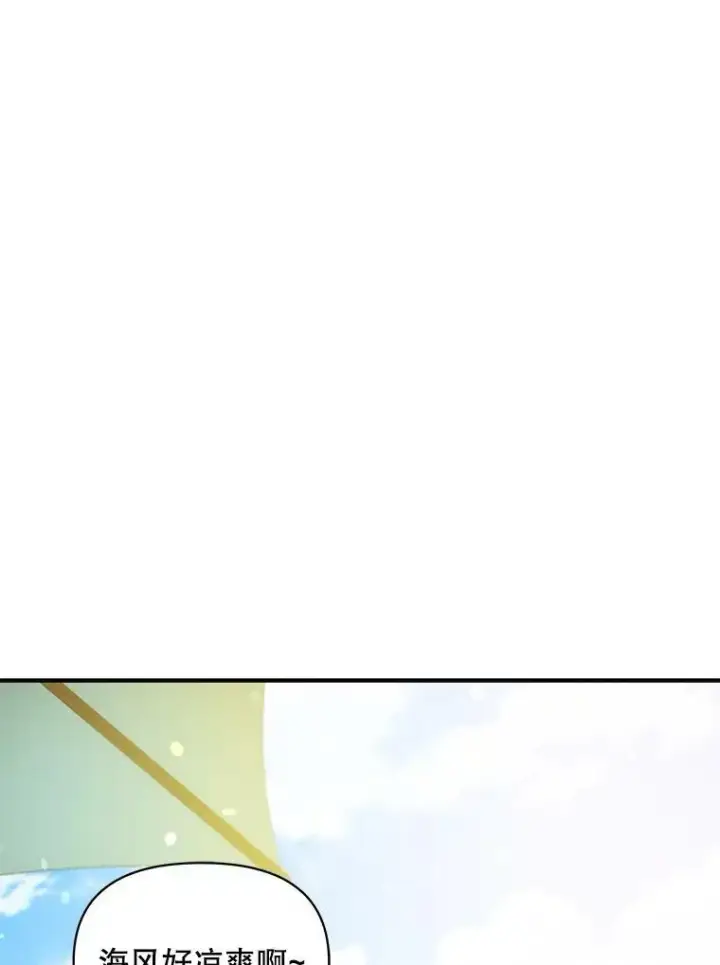漫画《穿成后悔偏执狂的妹妹》37.断联第32张图