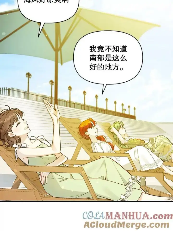 漫画《穿成后悔偏执狂的妹妹》37.断联第33张图