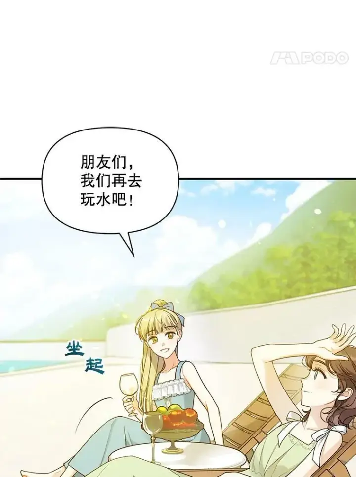 漫画《穿成后悔偏执狂的妹妹》37.断联第34张图