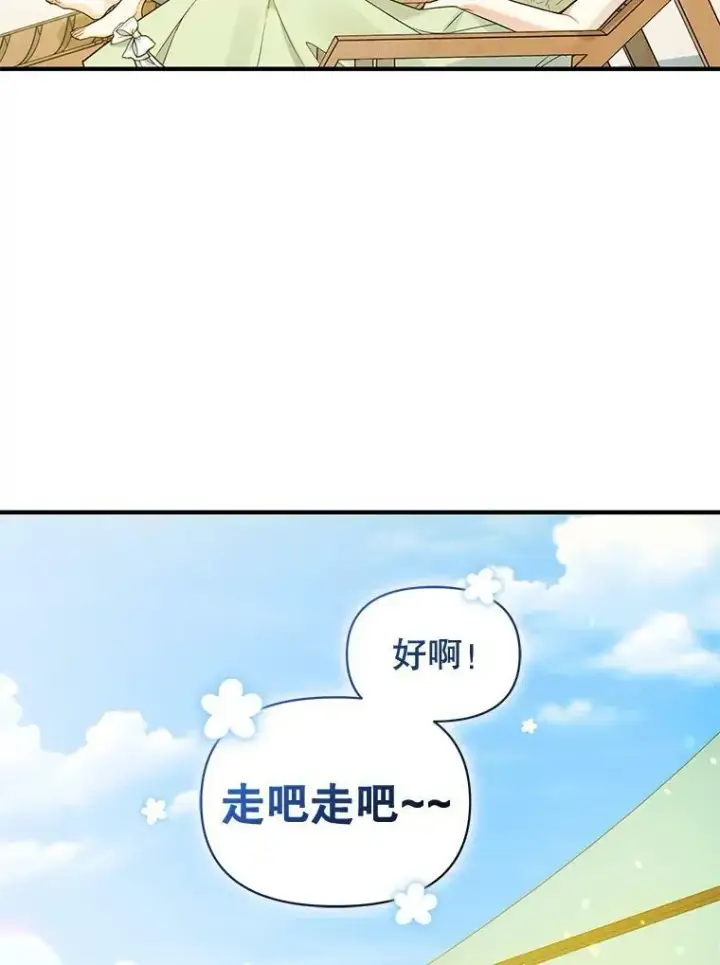 漫画《穿成后悔偏执狂的妹妹》37.断联第35张图