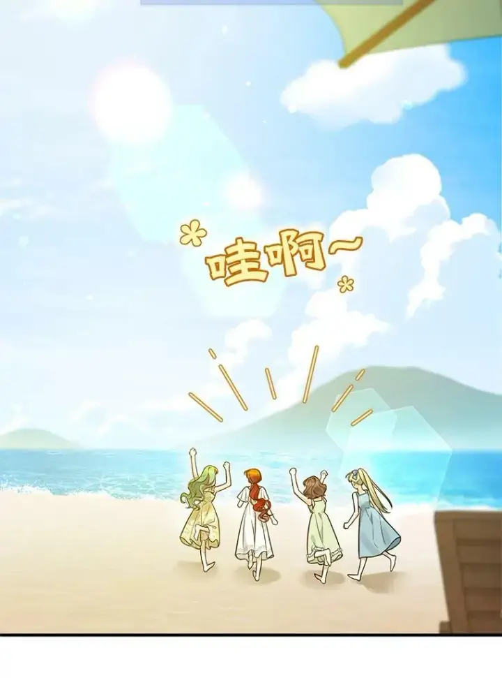 漫画《穿成后悔偏执狂的妹妹》37.断联第38张图