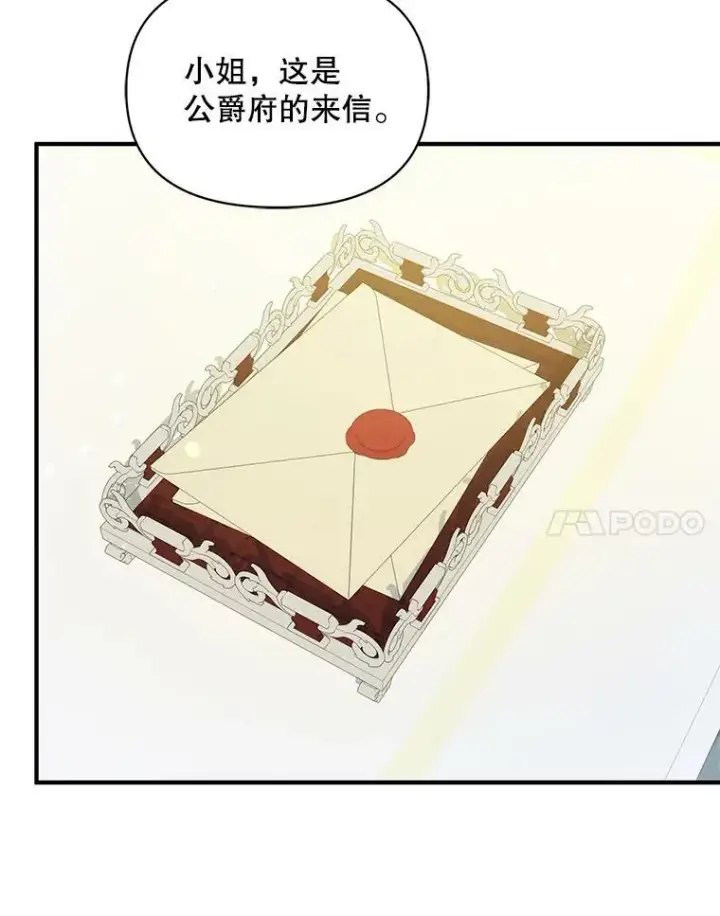漫画《穿成后悔偏执狂的妹妹》37.断联第40张图